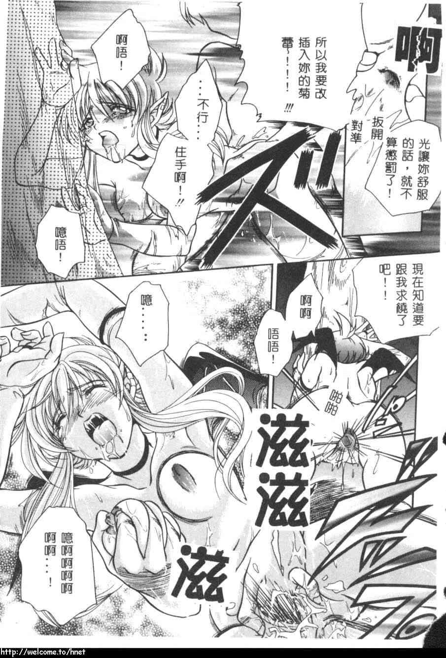 [吾妻しん] あたためて [中国翻訳]