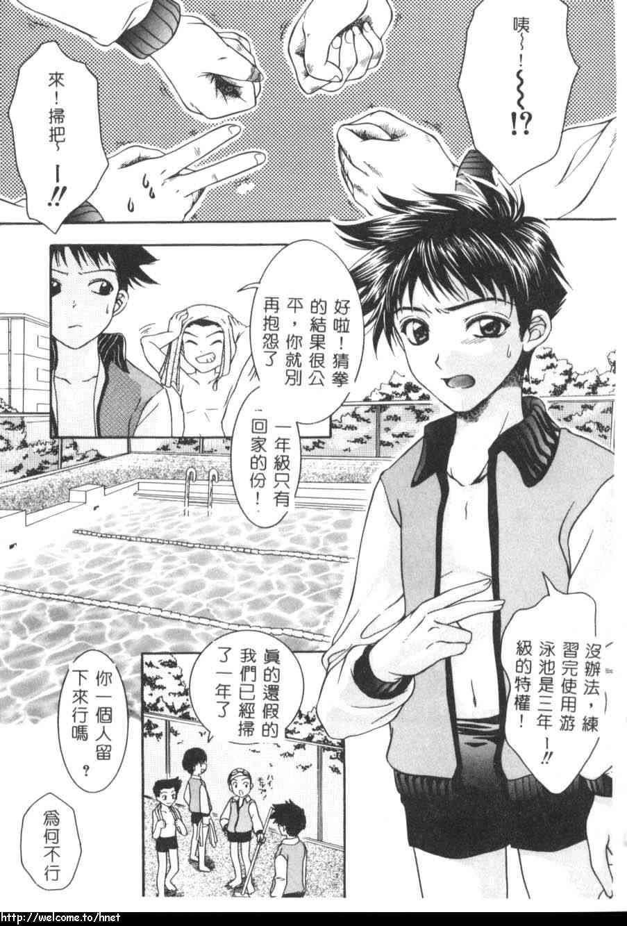 [吾妻しん] あたためて [中国翻訳]
