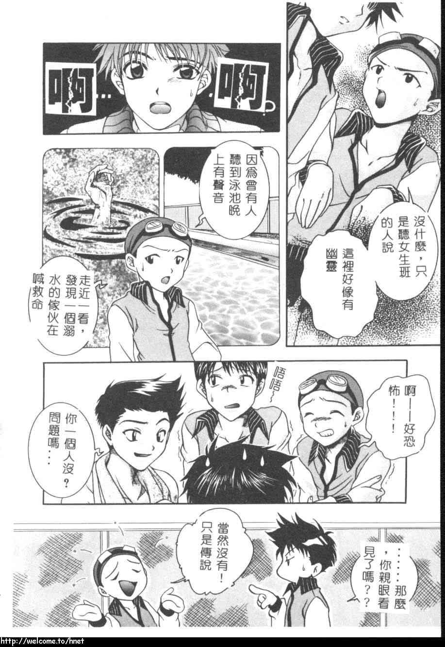 [吾妻しん] あたためて [中国翻訳]