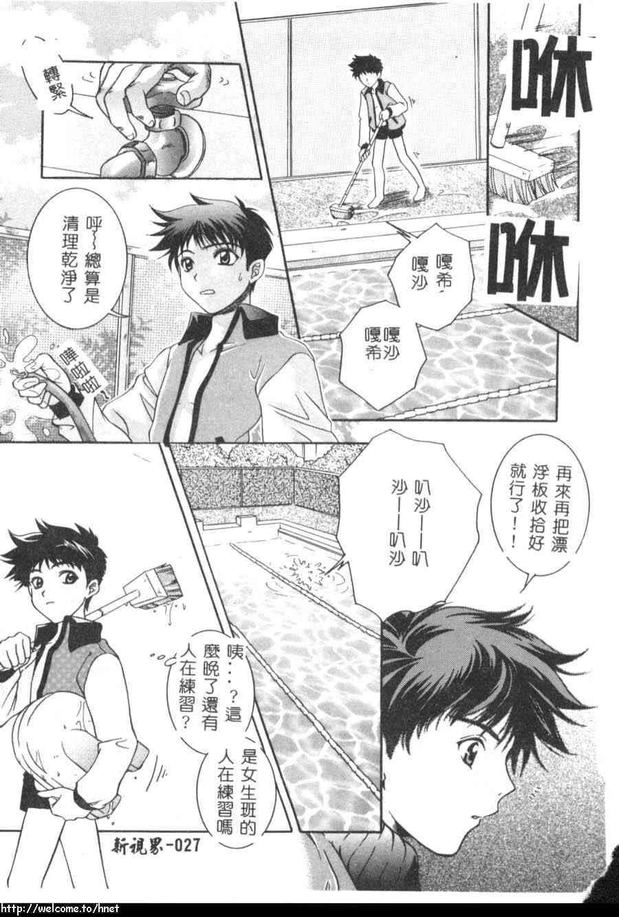 [吾妻しん] あたためて [中国翻訳]