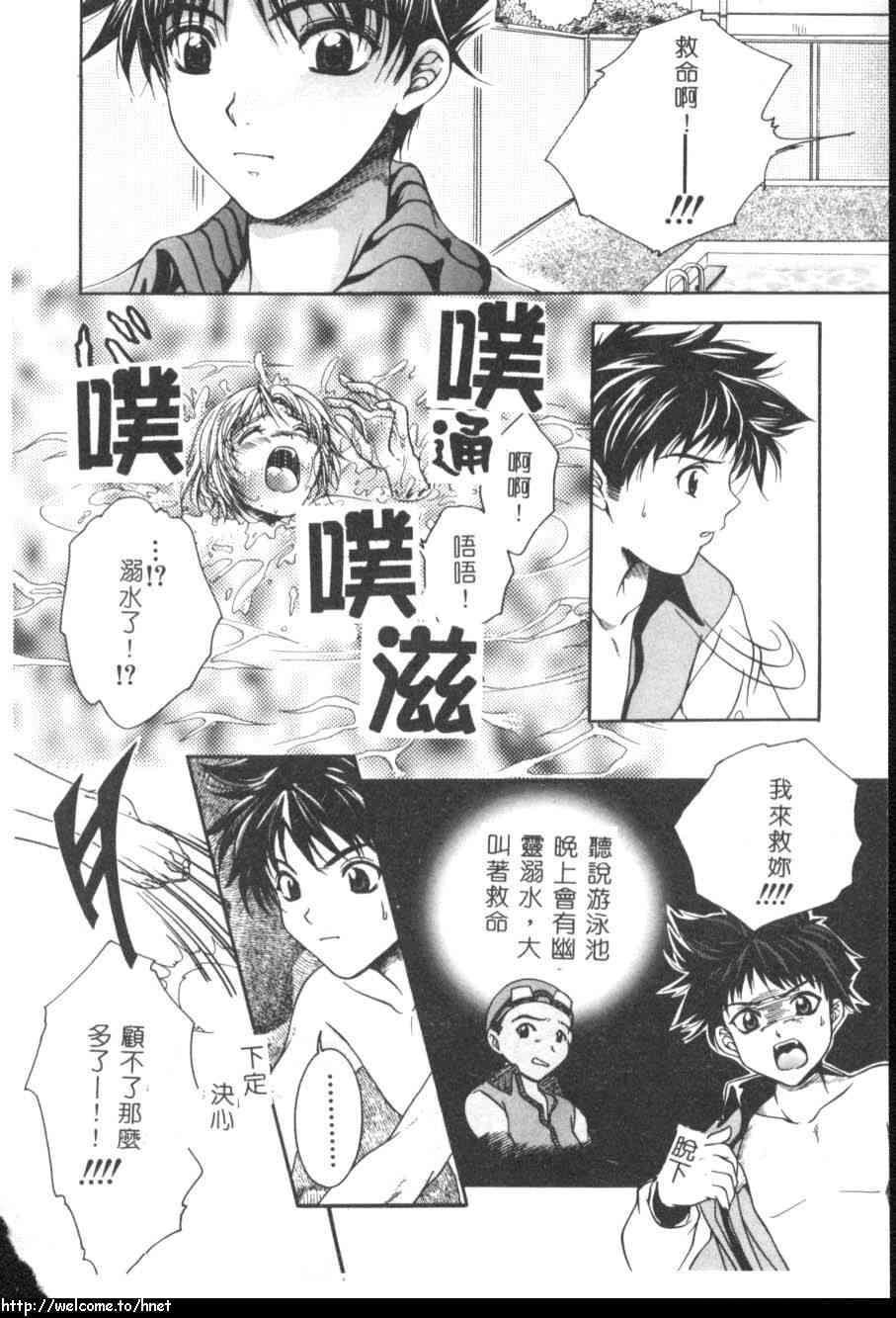 [吾妻しん] あたためて [中国翻訳]