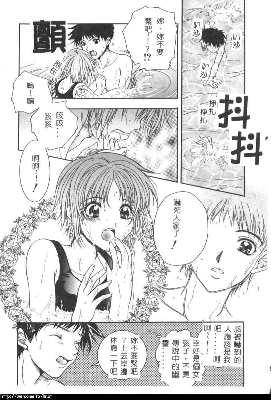 [吾妻しん] あたためて [中国翻訳]