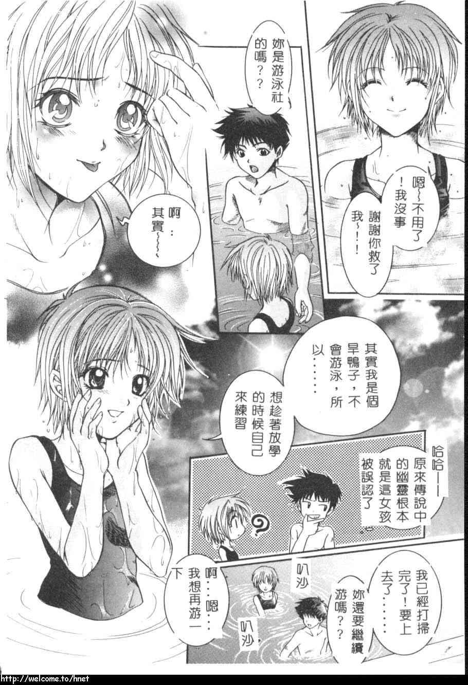 [吾妻しん] あたためて [中国翻訳]