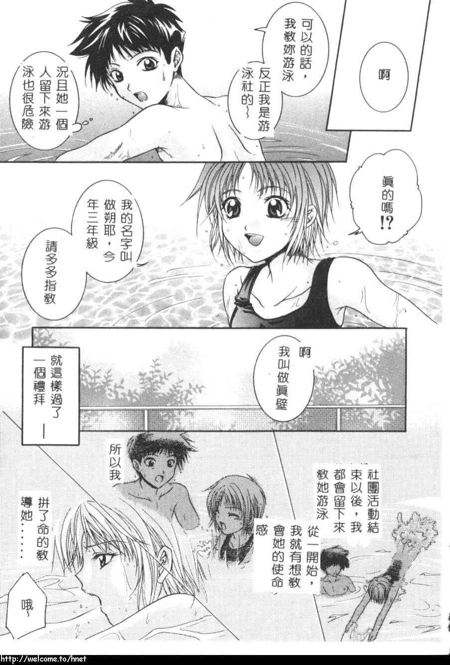 [吾妻しん] あたためて [中国翻訳]