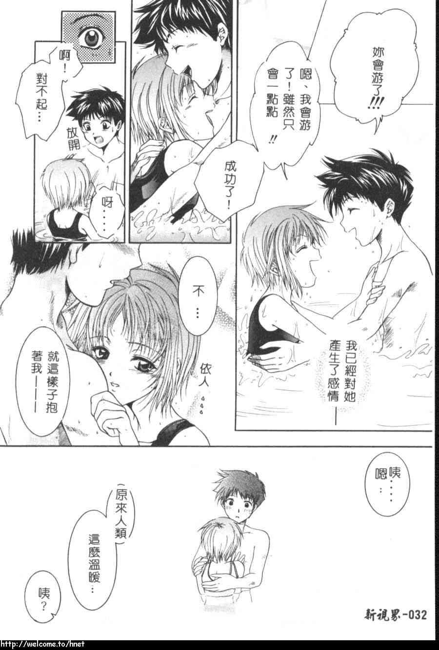 [吾妻しん] あたためて [中国翻訳]