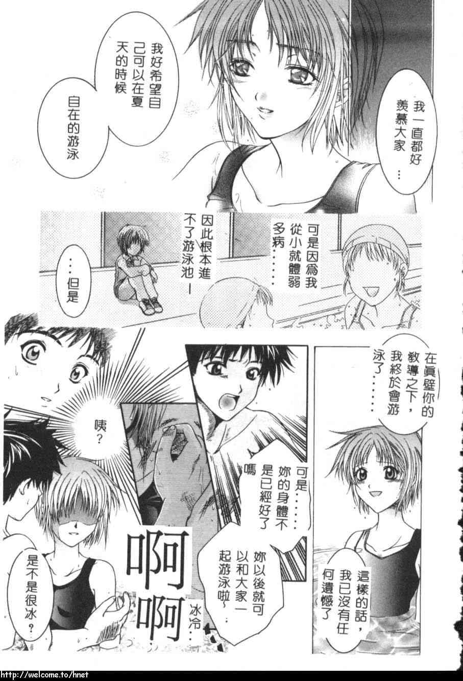 [吾妻しん] あたためて [中国翻訳]