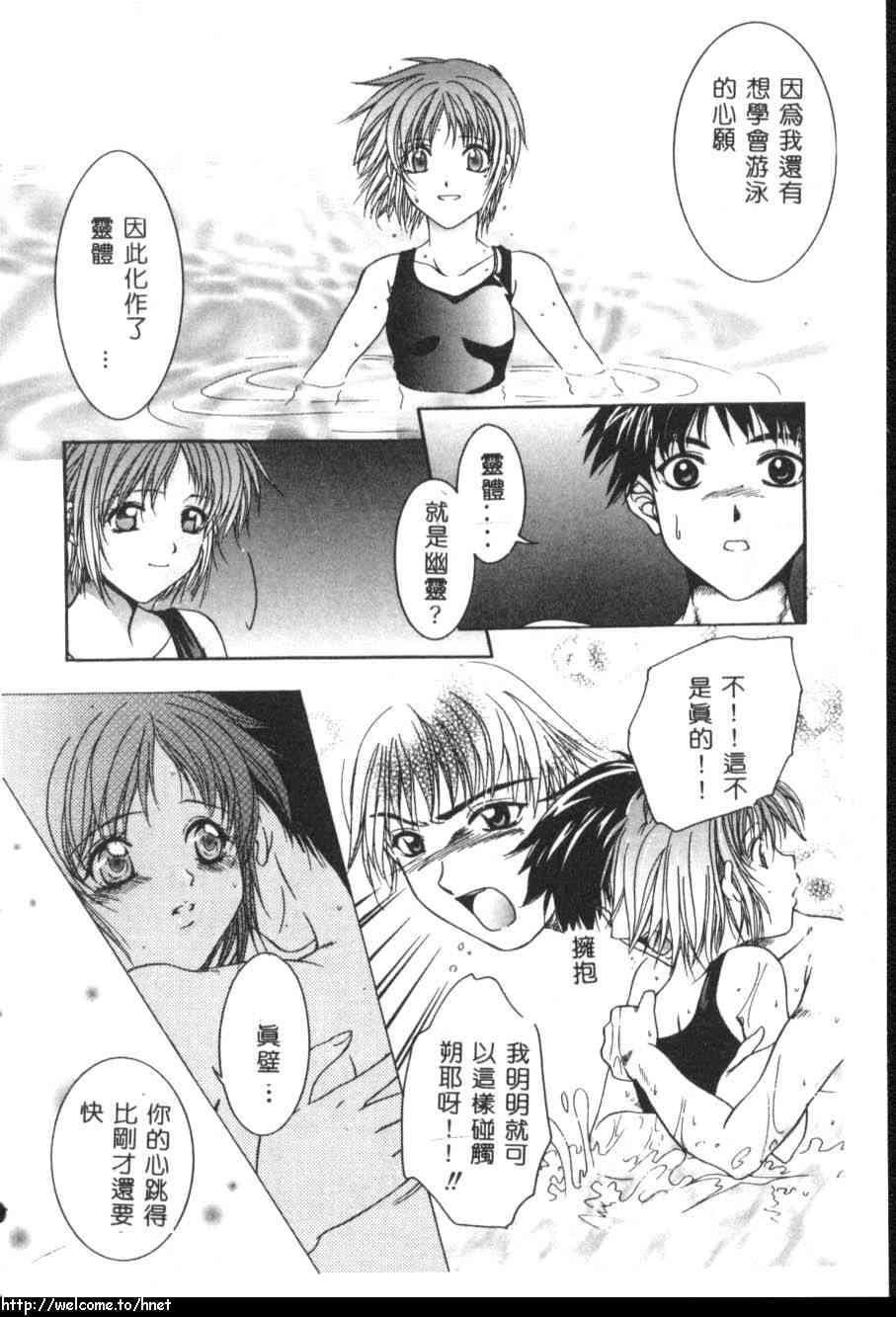 [吾妻しん] あたためて [中国翻訳]