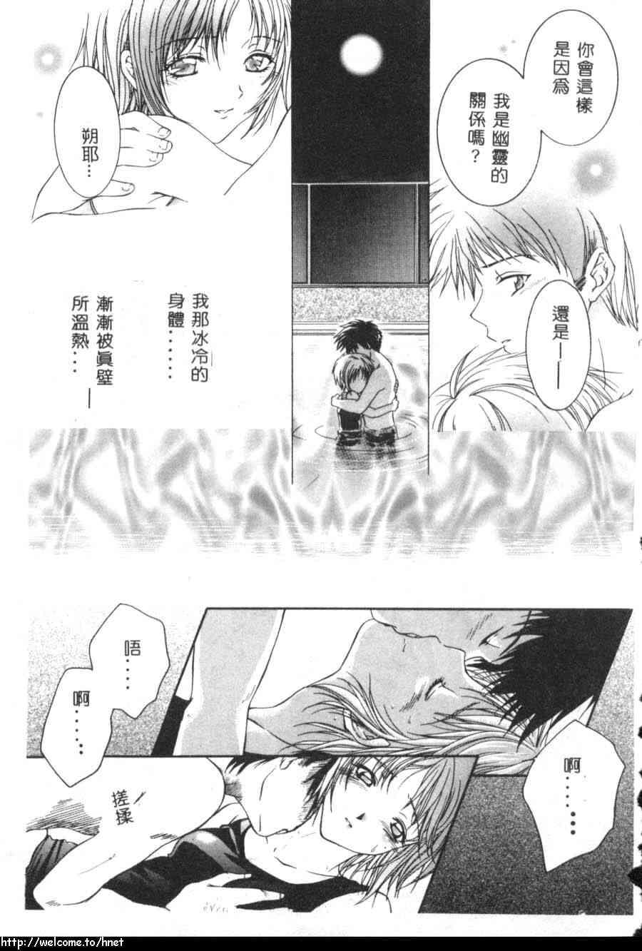 [吾妻しん] あたためて [中国翻訳]