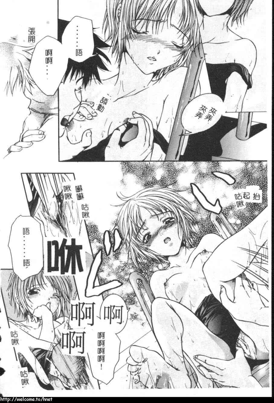 [吾妻しん] あたためて [中国翻訳]