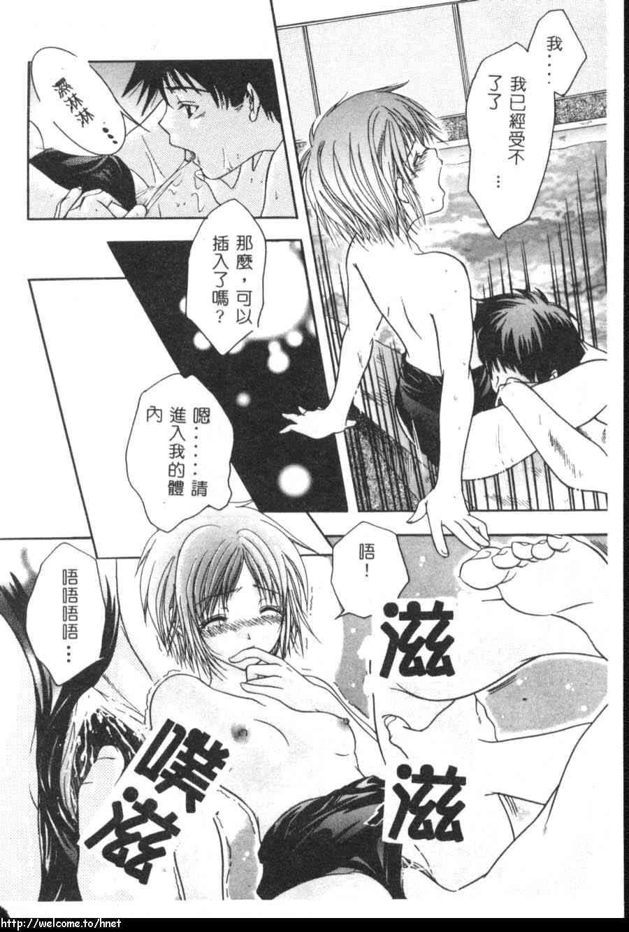 [吾妻しん] あたためて [中国翻訳]
