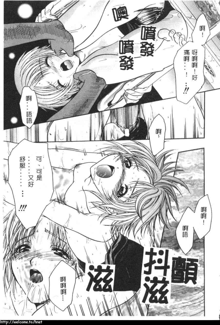 [吾妻しん] あたためて [中国翻訳]