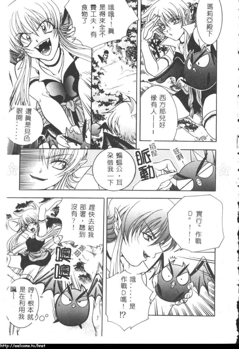 [吾妻しん] あたためて [中国翻訳]