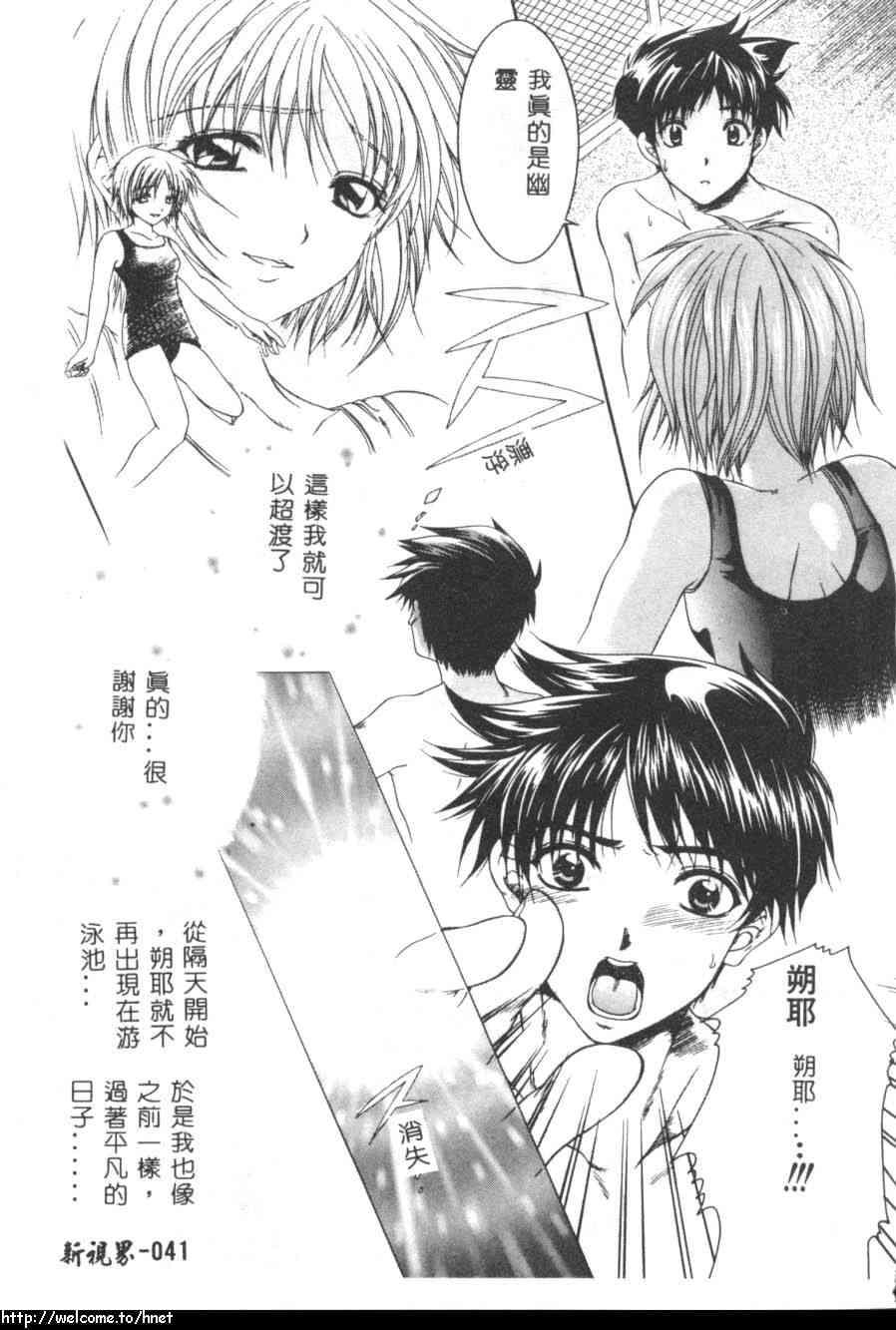 [吾妻しん] あたためて [中国翻訳]