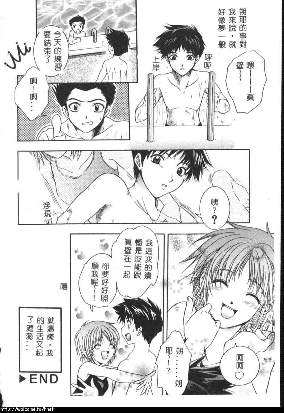 [吾妻しん] あたためて [中国翻訳]