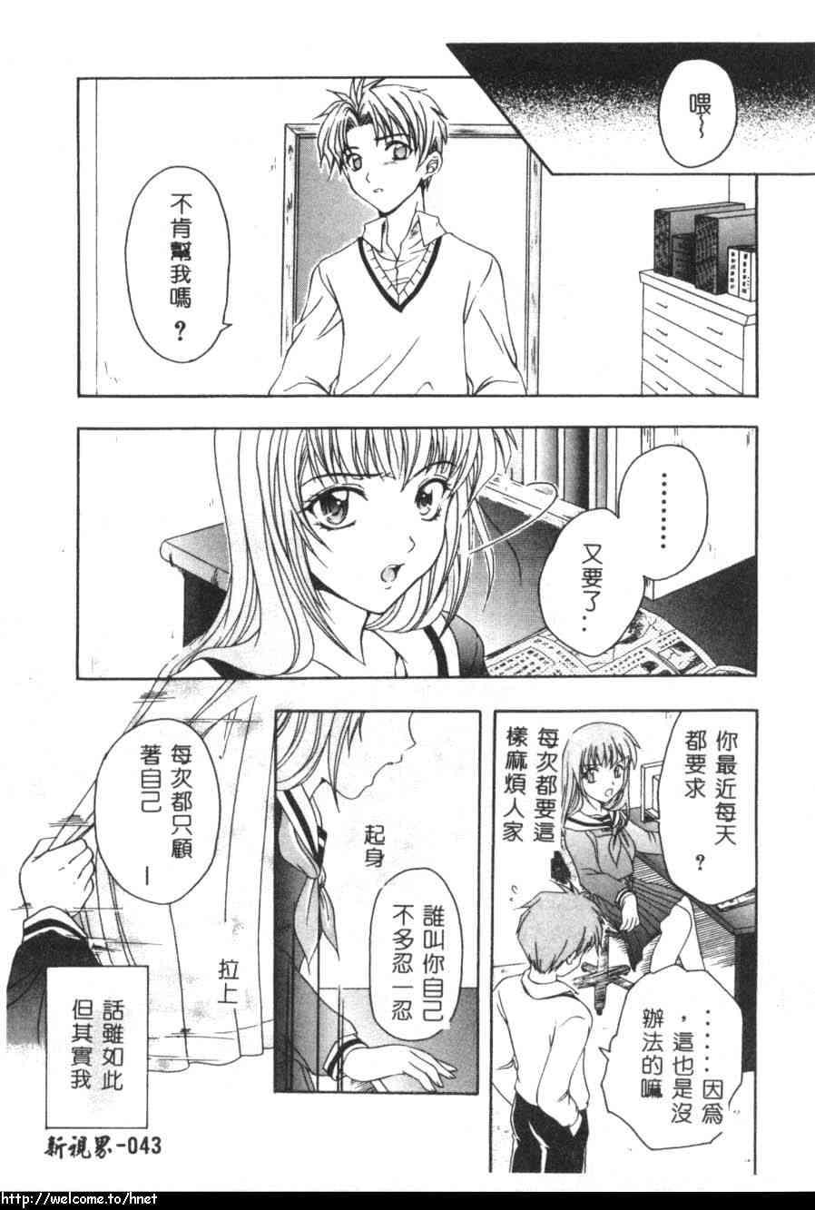 [吾妻しん] あたためて [中国翻訳]