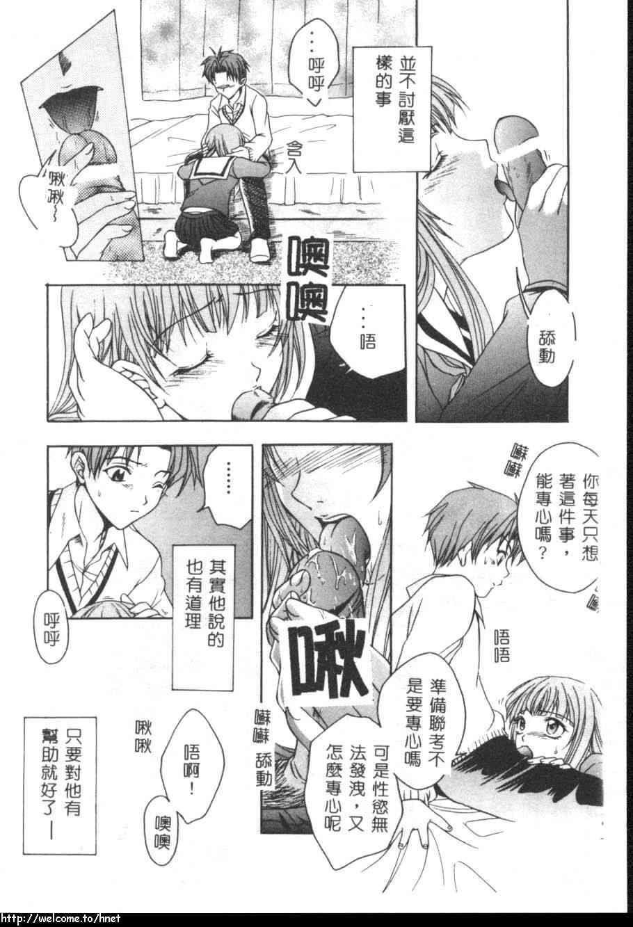 [吾妻しん] あたためて [中国翻訳]
