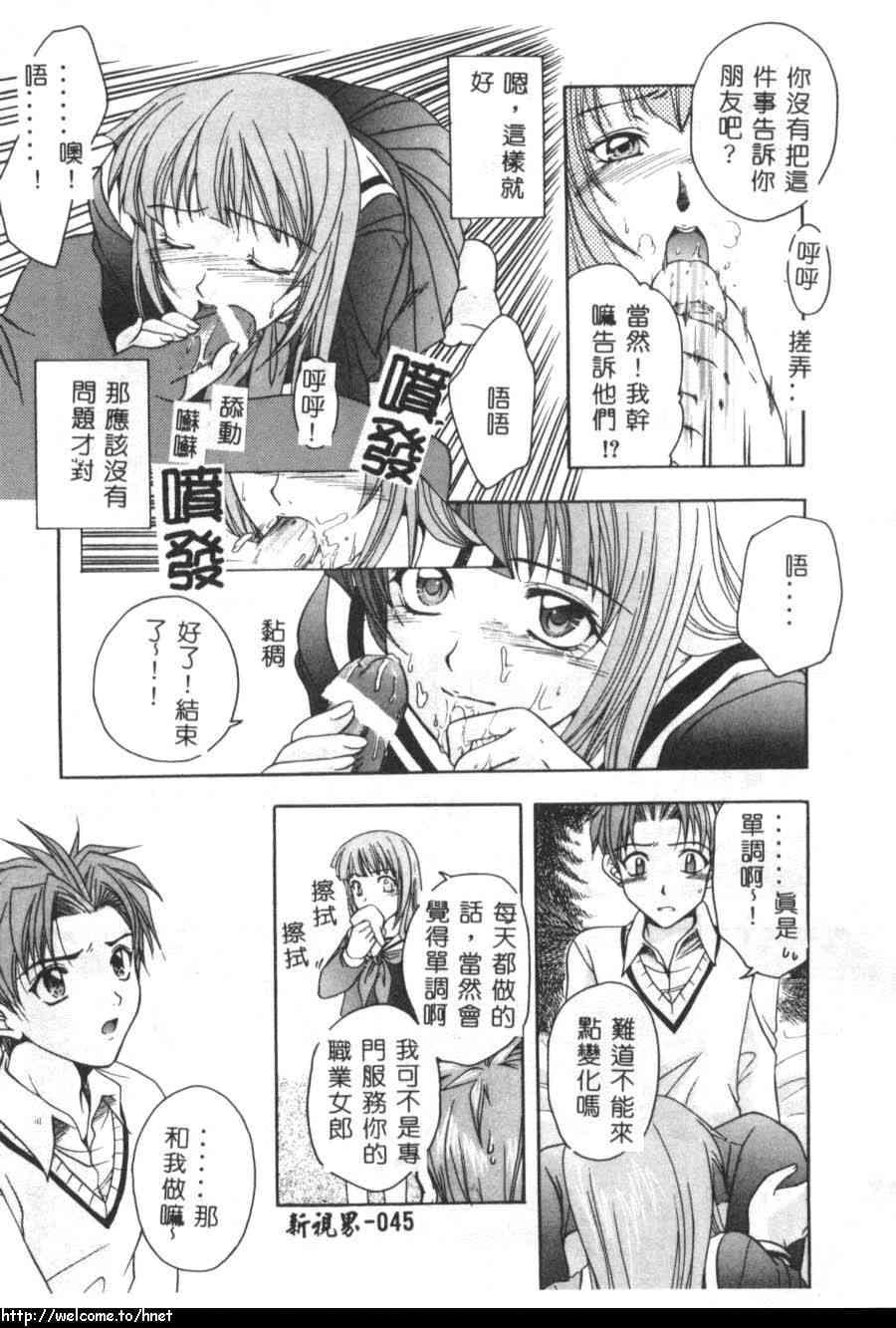 [吾妻しん] あたためて [中国翻訳]