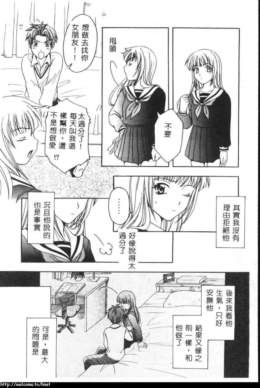 [吾妻しん] あたためて [中国翻訳]