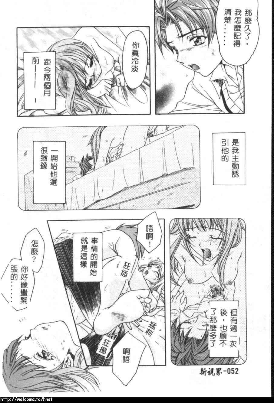 [吾妻しん] あたためて [中国翻訳]