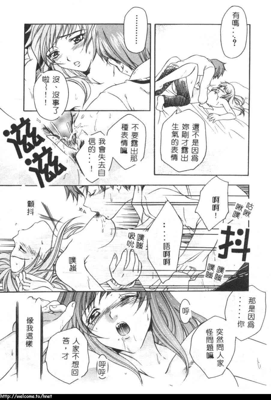 [吾妻しん] あたためて [中国翻訳]