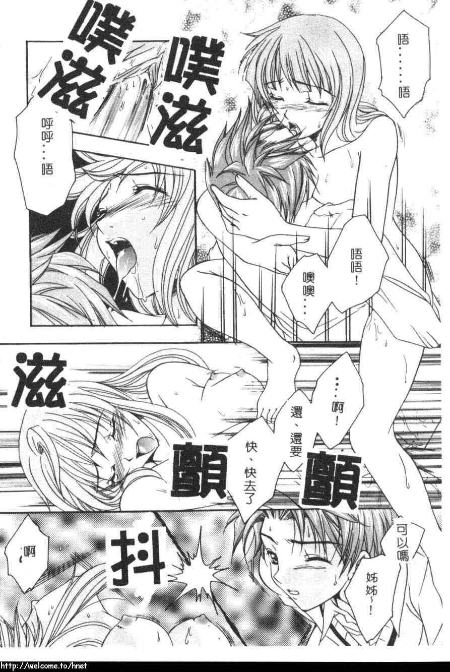 [吾妻しん] あたためて [中国翻訳]