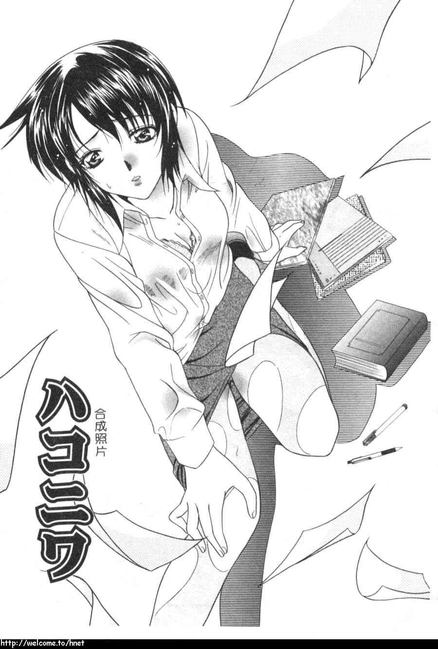 [吾妻しん] あたためて [中国翻訳]