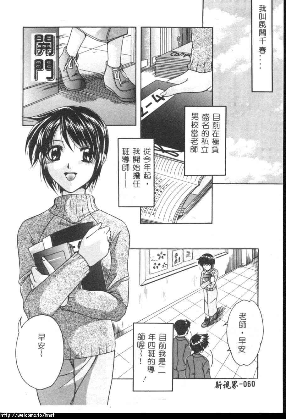 [吾妻しん] あたためて [中国翻訳]