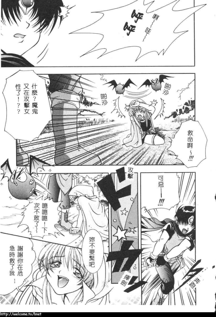 [吾妻しん] あたためて [中国翻訳]
