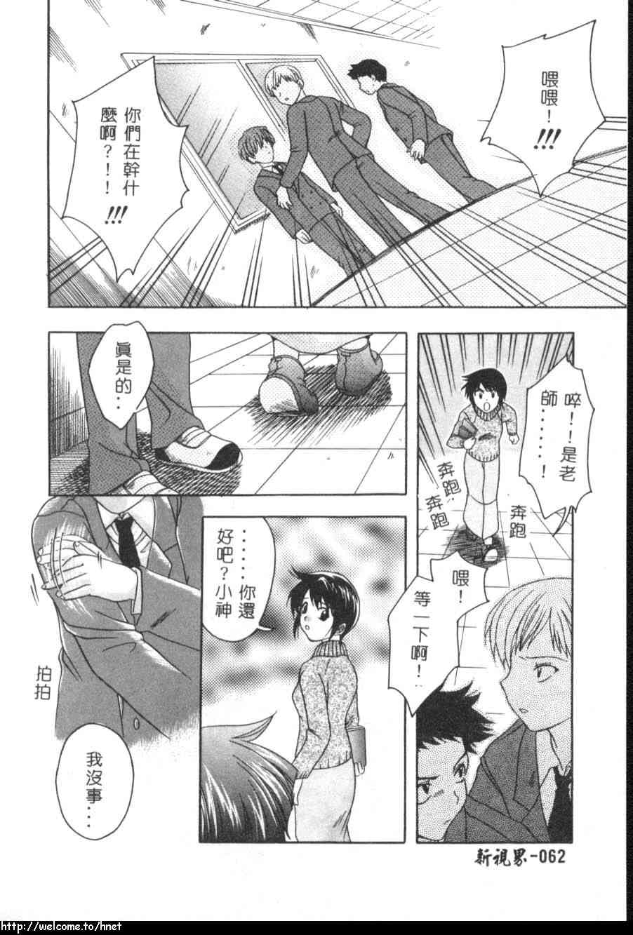 [吾妻しん] あたためて [中国翻訳]