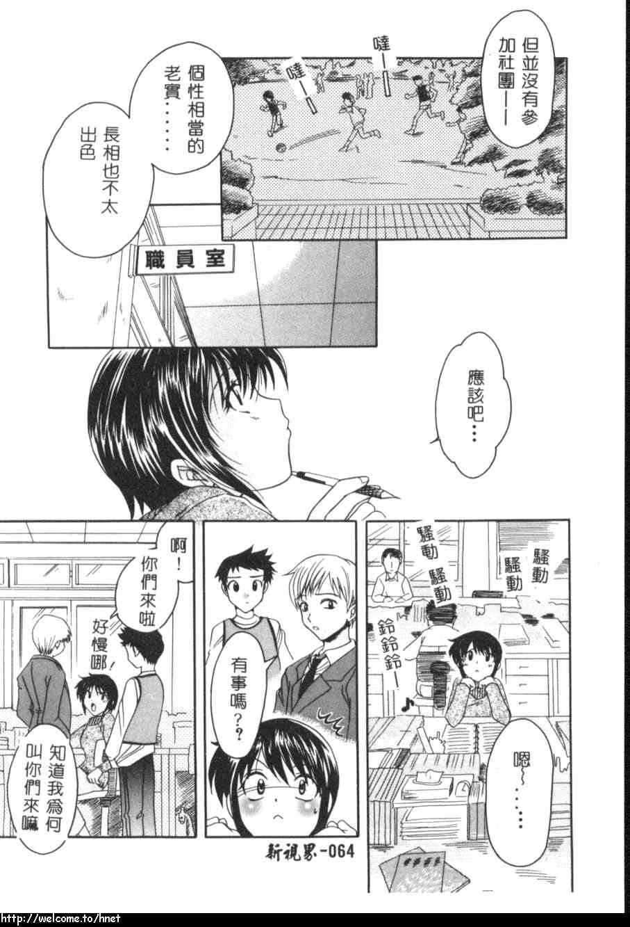 [吾妻しん] あたためて [中国翻訳]