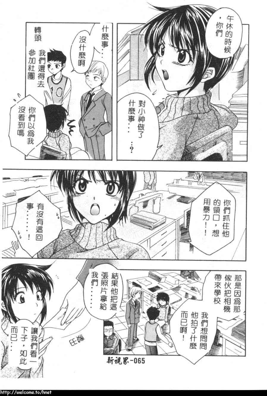 [吾妻しん] あたためて [中国翻訳]