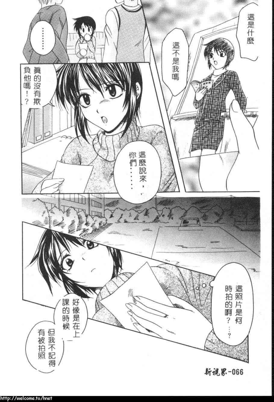 [吾妻しん] あたためて [中国翻訳]