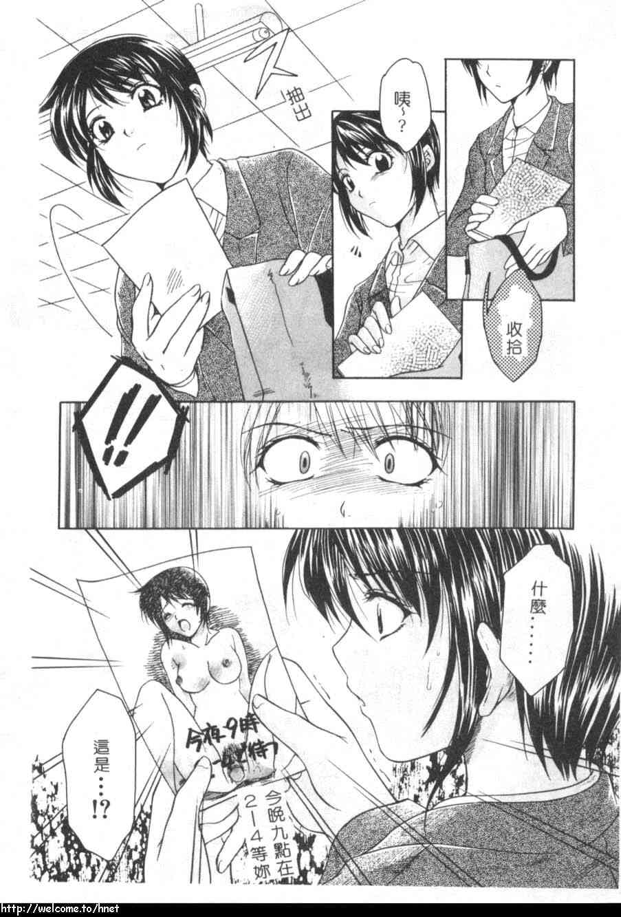 [吾妻しん] あたためて [中国翻訳]