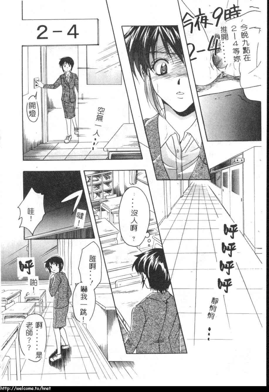 [吾妻しん] あたためて [中国翻訳]