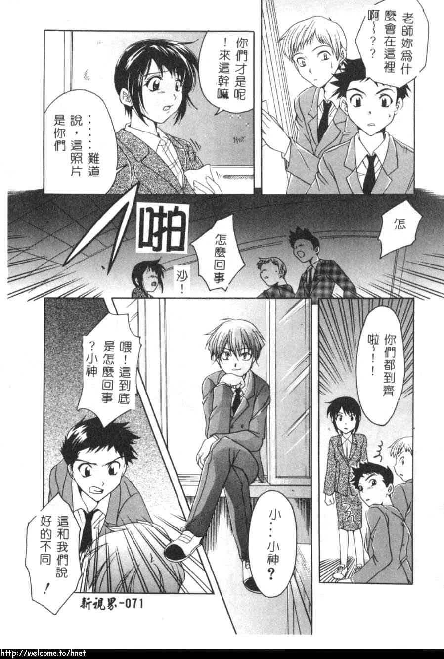 [吾妻しん] あたためて [中国翻訳]