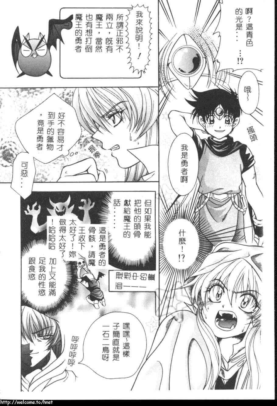 [吾妻しん] あたためて [中国翻訳]