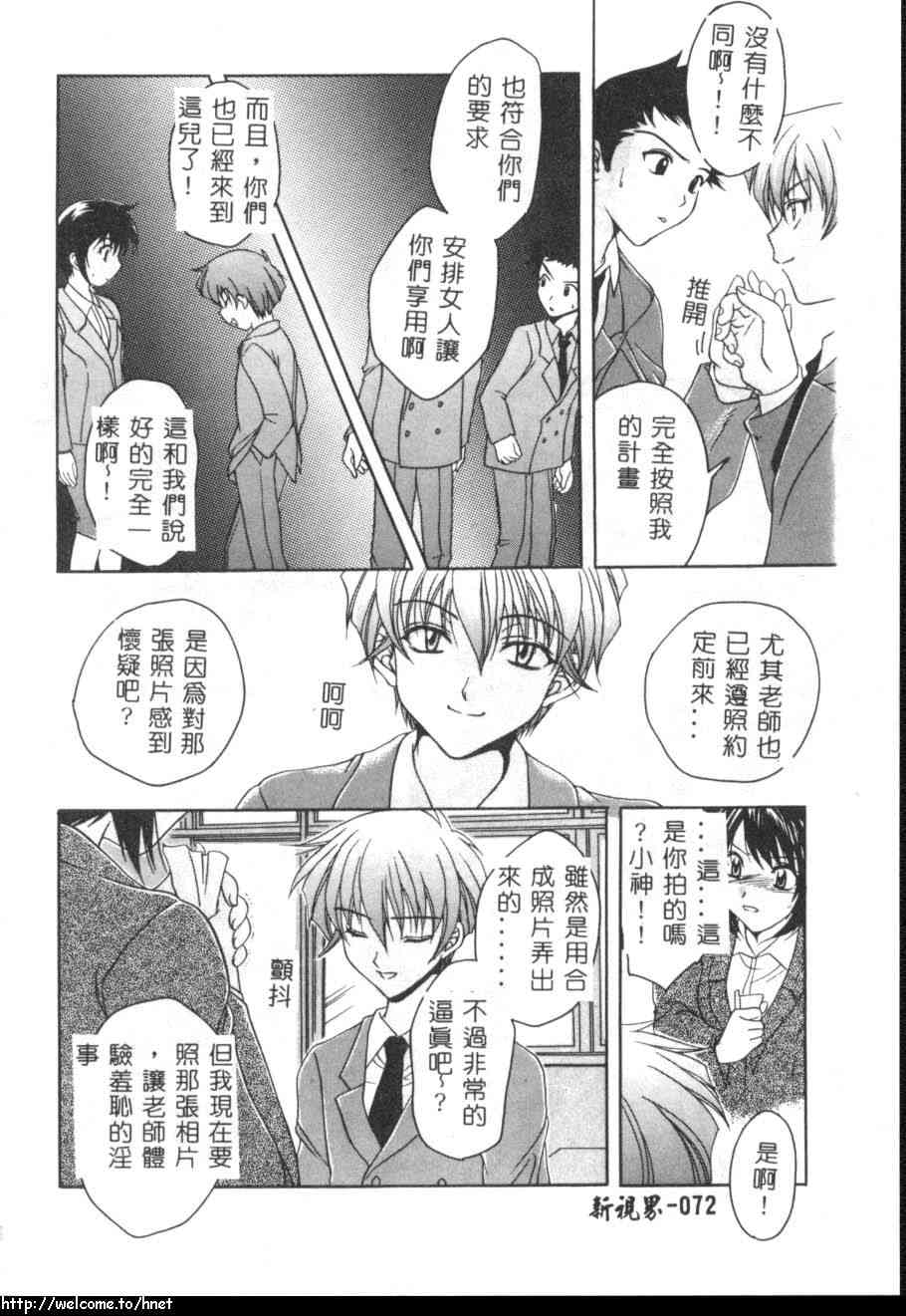 [吾妻しん] あたためて [中国翻訳]