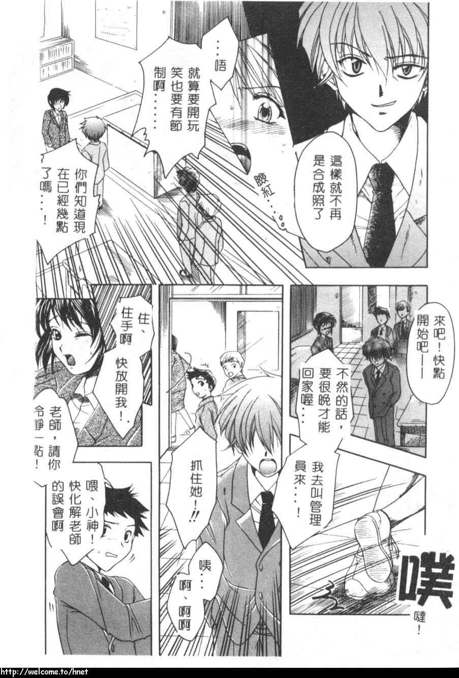 [吾妻しん] あたためて [中国翻訳]