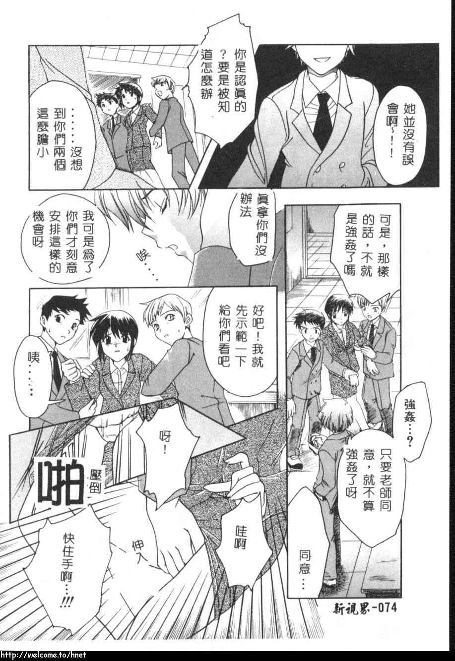 [吾妻しん] あたためて [中国翻訳]