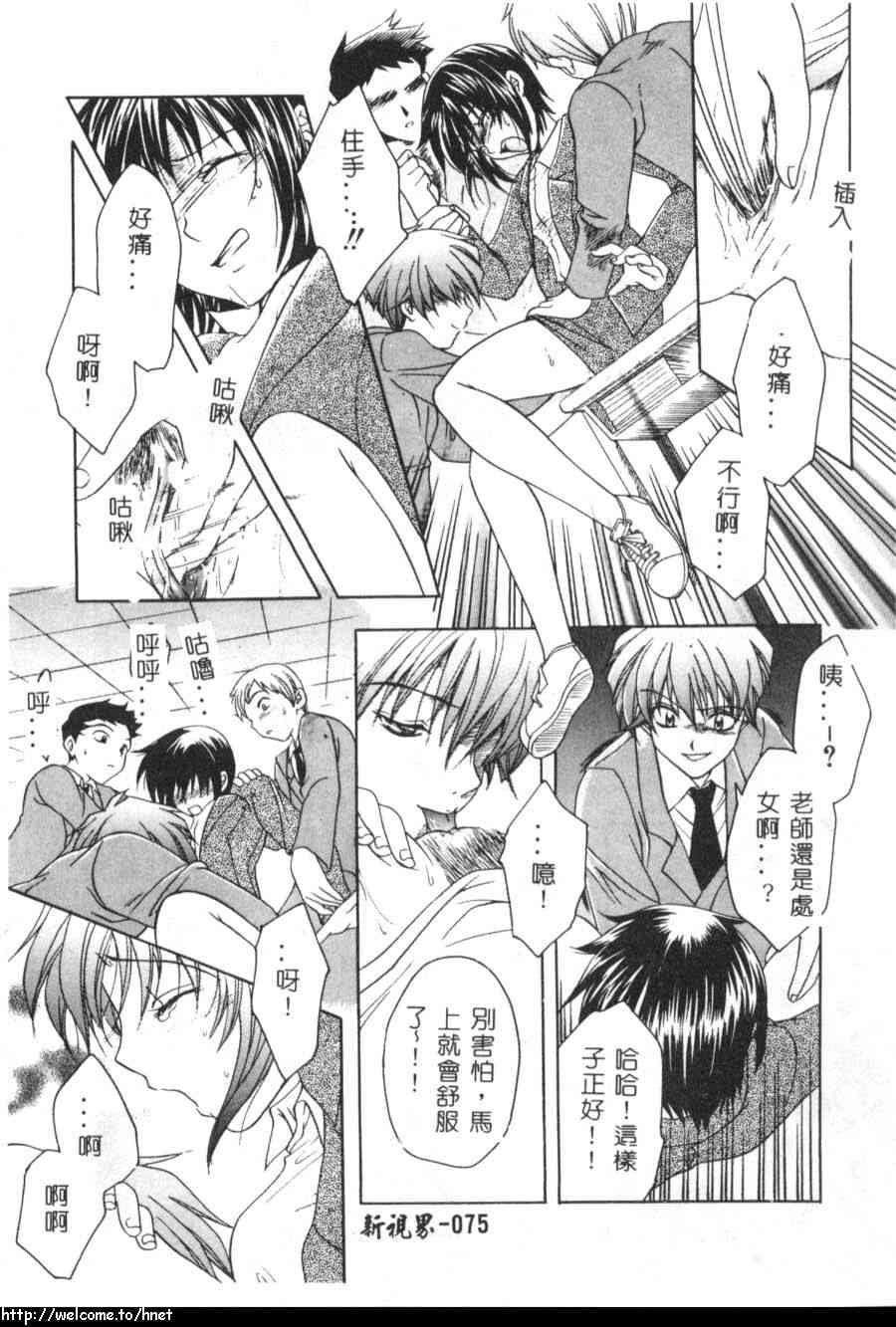 [吾妻しん] あたためて [中国翻訳]