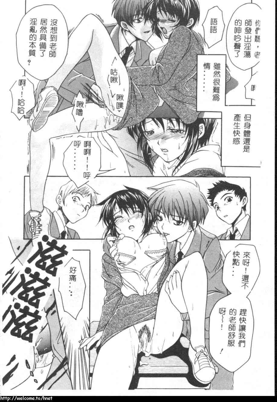 [吾妻しん] あたためて [中国翻訳]