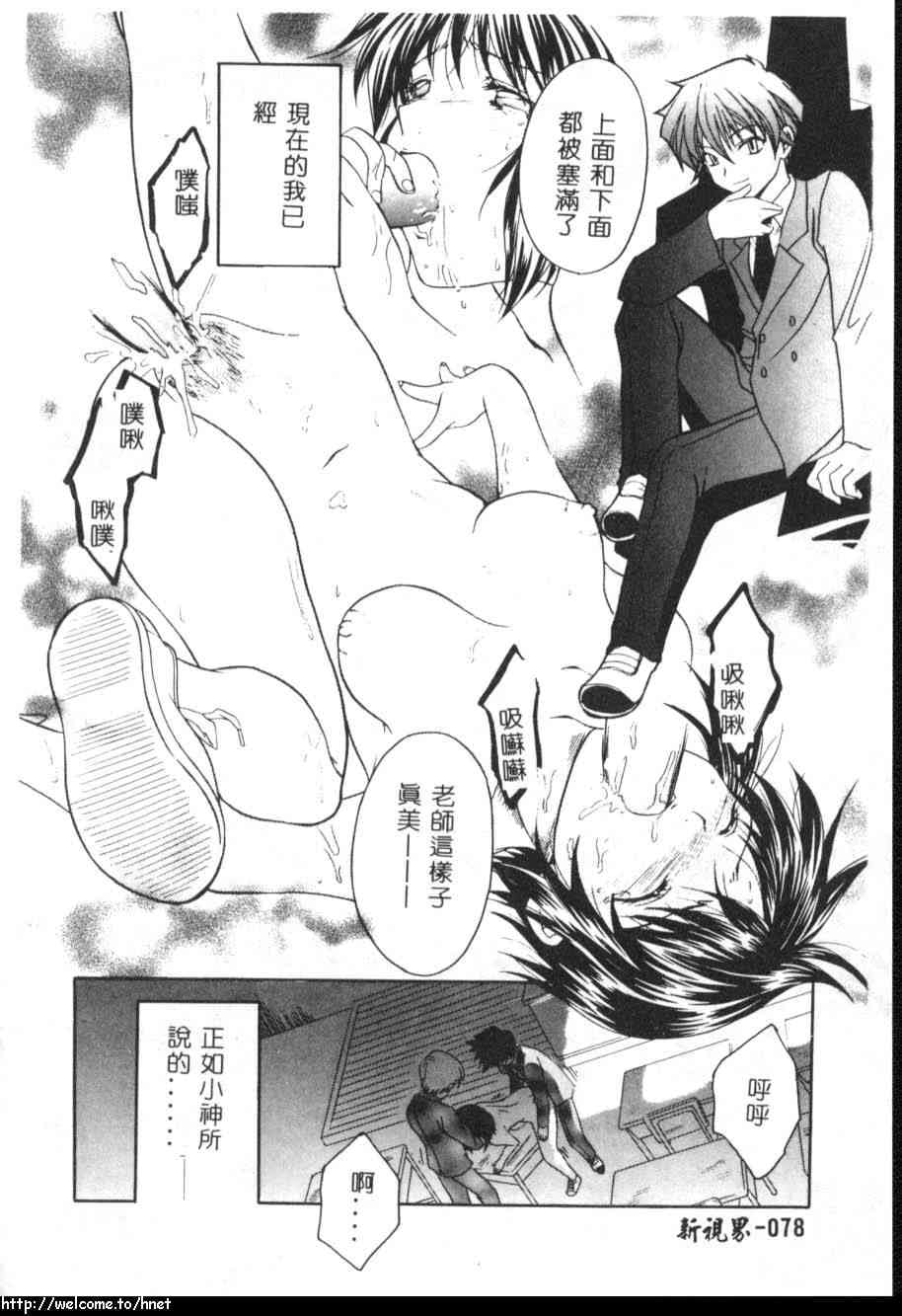 [吾妻しん] あたためて [中国翻訳]
