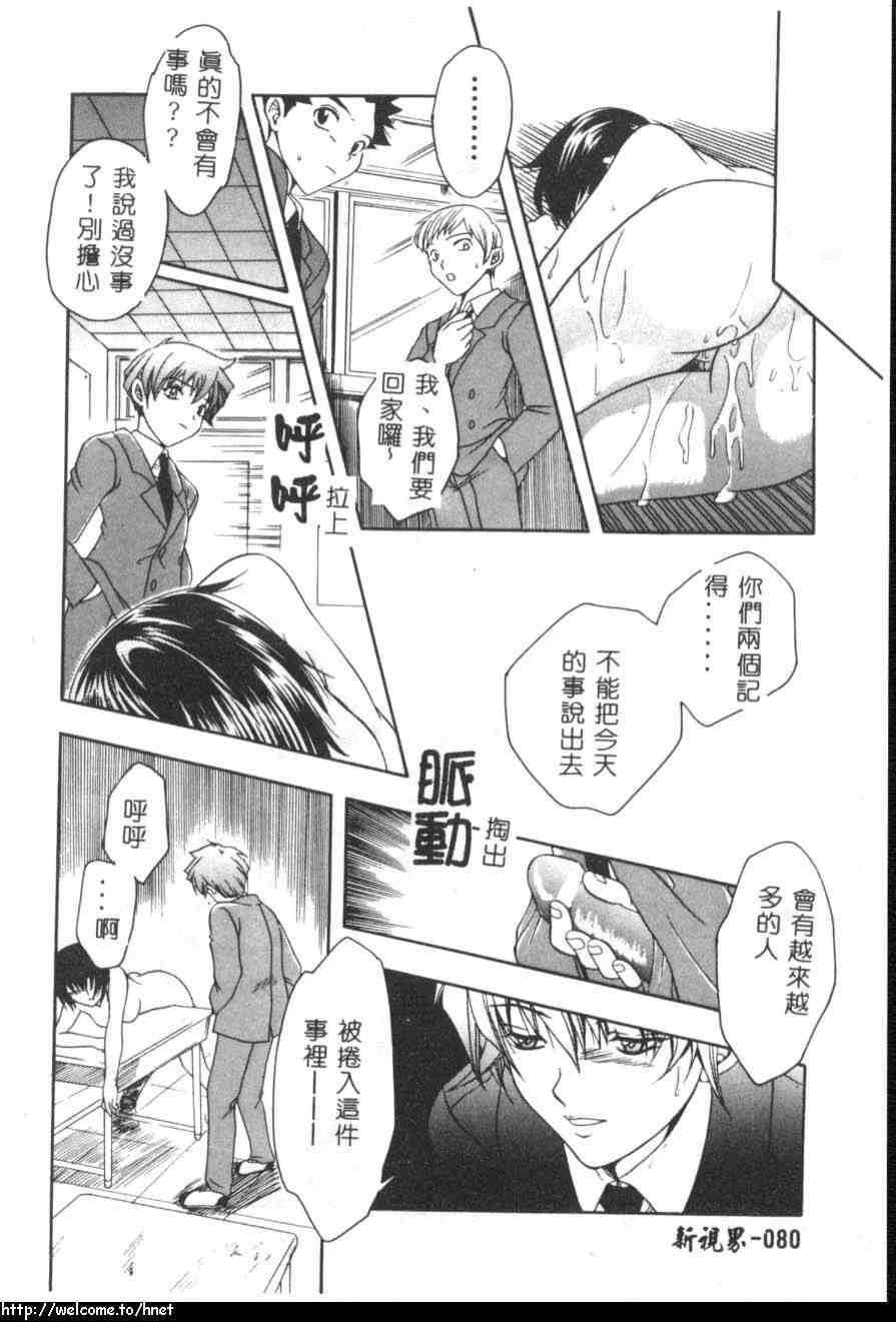 [吾妻しん] あたためて [中国翻訳]