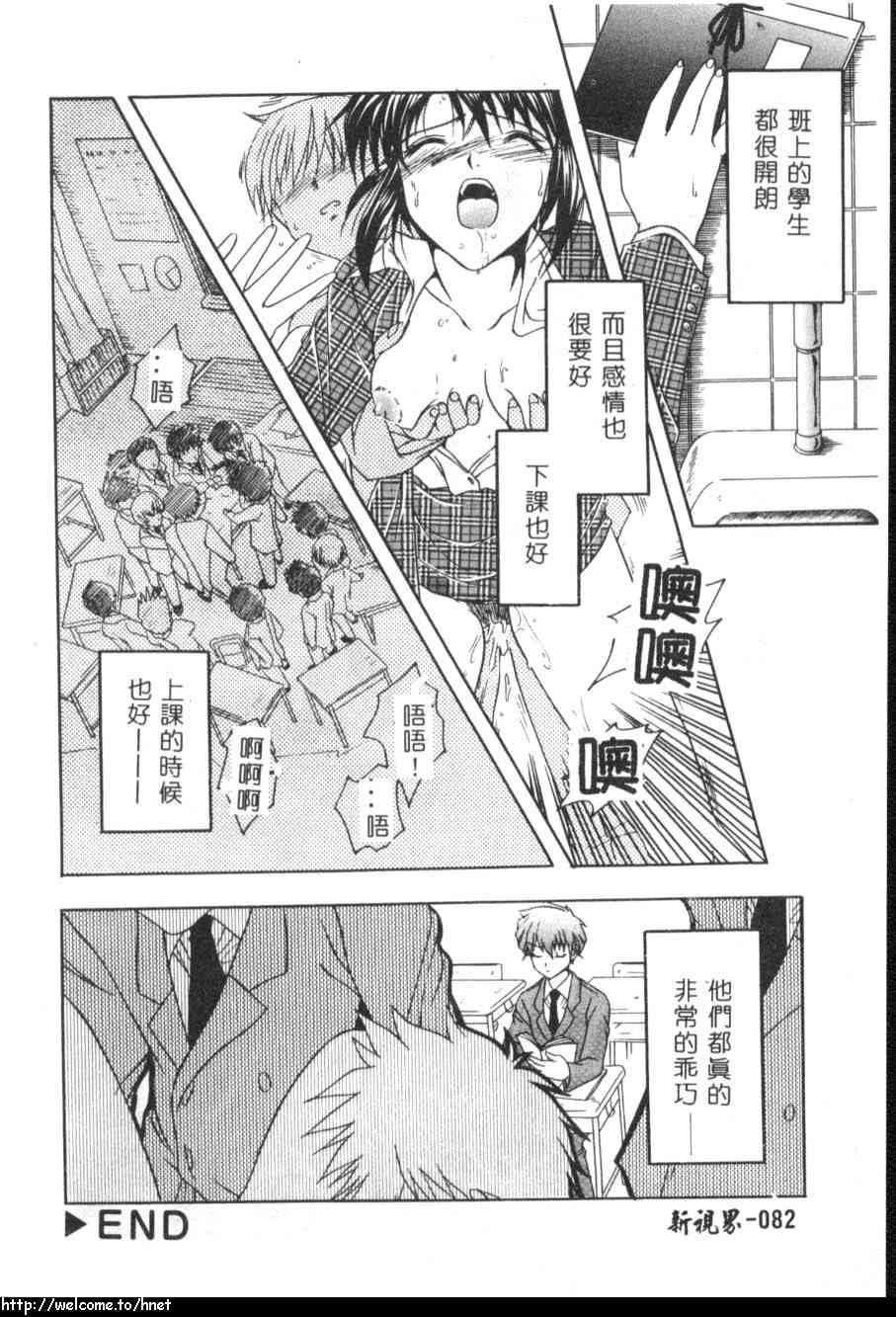 [吾妻しん] あたためて [中国翻訳]