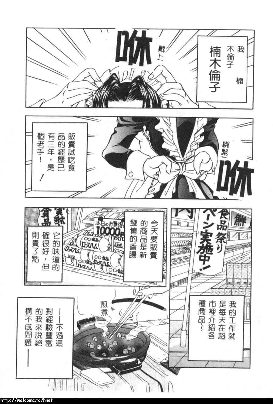 [吾妻しん] あたためて [中国翻訳]