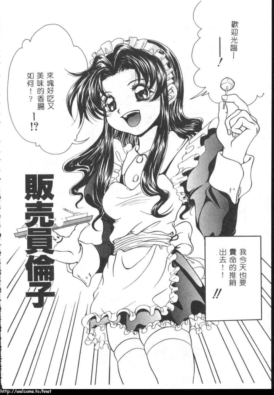 [吾妻しん] あたためて [中国翻訳]