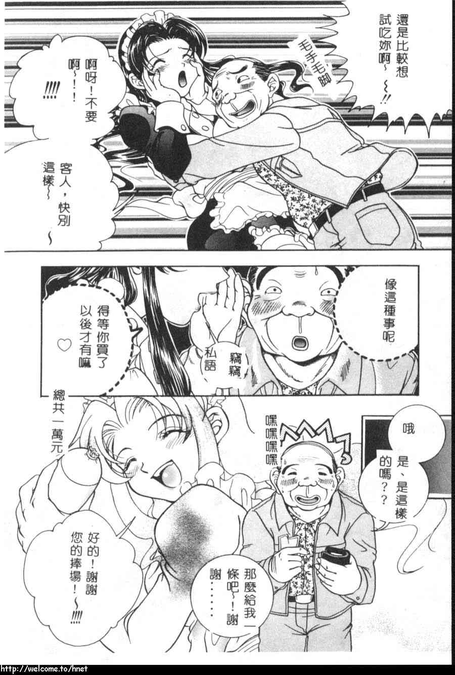 [吾妻しん] あたためて [中国翻訳]