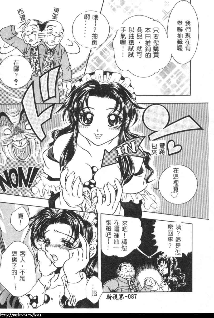 [吾妻しん] あたためて [中国翻訳]