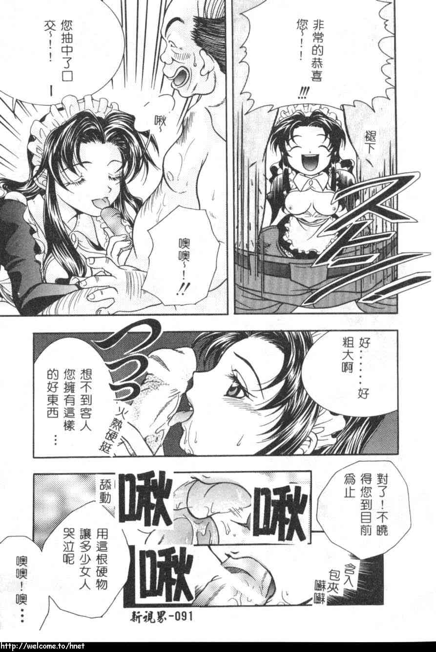 [吾妻しん] あたためて [中国翻訳]