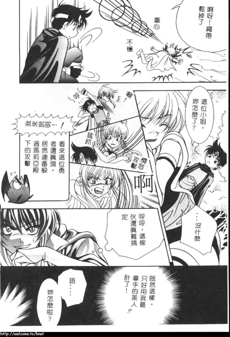 [吾妻しん] あたためて [中国翻訳]